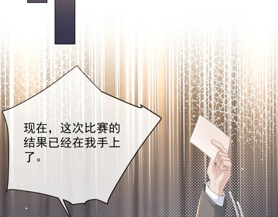 《满级大佬重回快穿世界》第16话 你要做我姐姐？ 第22页