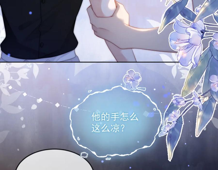 《满级大佬重回快穿世界》第16话 你要做我姐姐？ 第80页