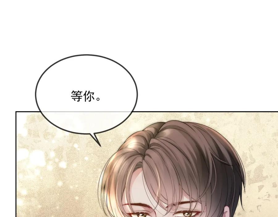 《满级大佬重回快穿世界》第16话 你要做我姐姐？ 第70页