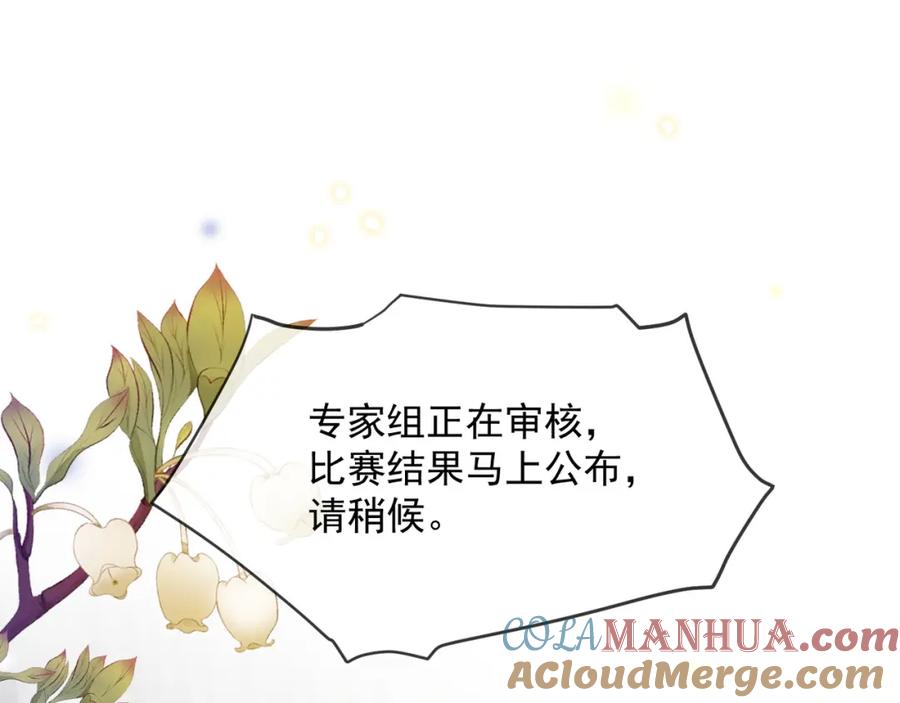 《满级大佬重回快穿世界》第16话 你要做我姐姐？ 第5页