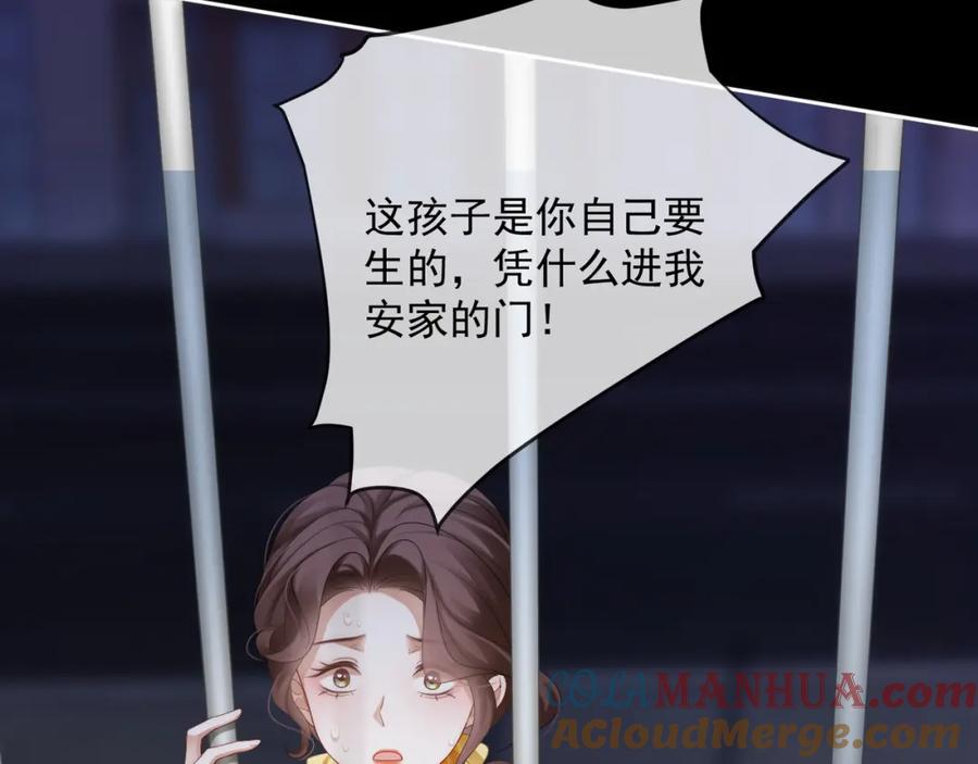 《满级大佬重回快穿世界》第17话 安景言的过往 第29页
