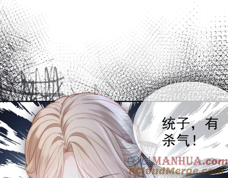 《满级大佬重回快穿世界》第17话 安景言的过往 第93页