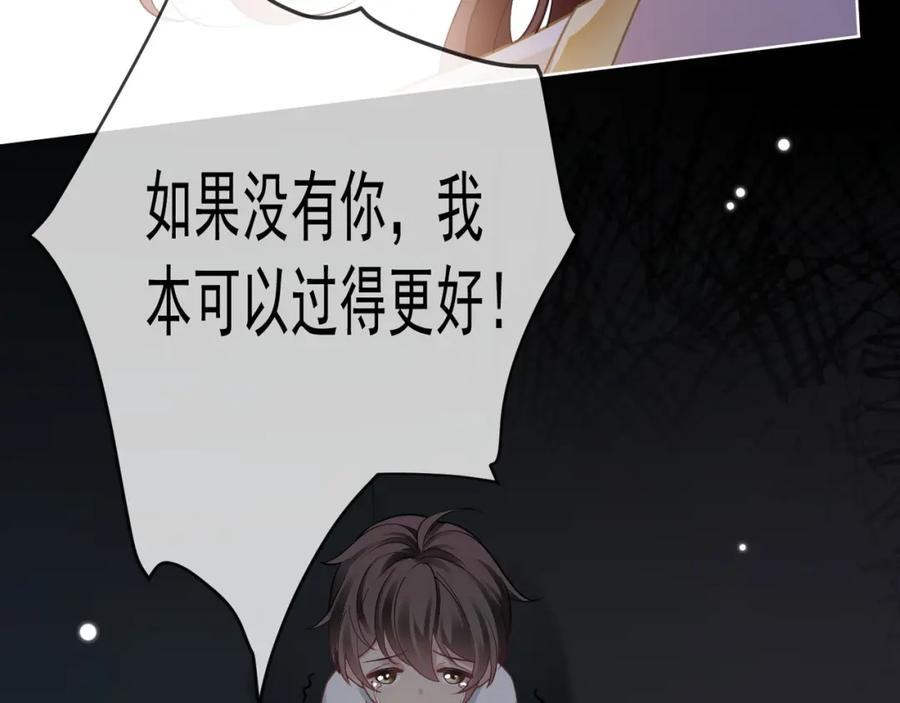 《满级大佬重回快穿世界》第17话 安景言的过往 第35页