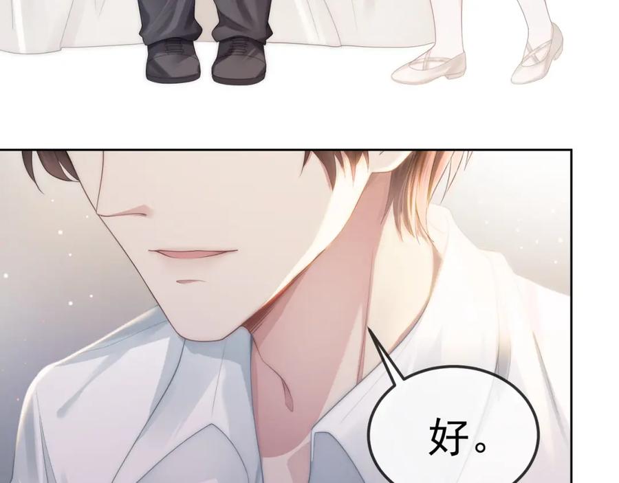 《满级大佬重回快穿世界》第17话 安景言的过往 第62页