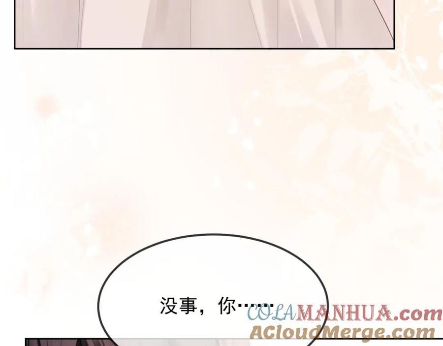 《满级大佬重回快穿世界》第17话 安景言的过往 第57页