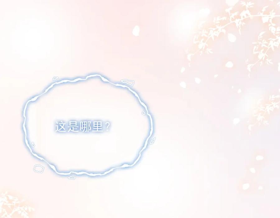 《满级大佬重回快穿世界》第17话 安景言的过往 第47页