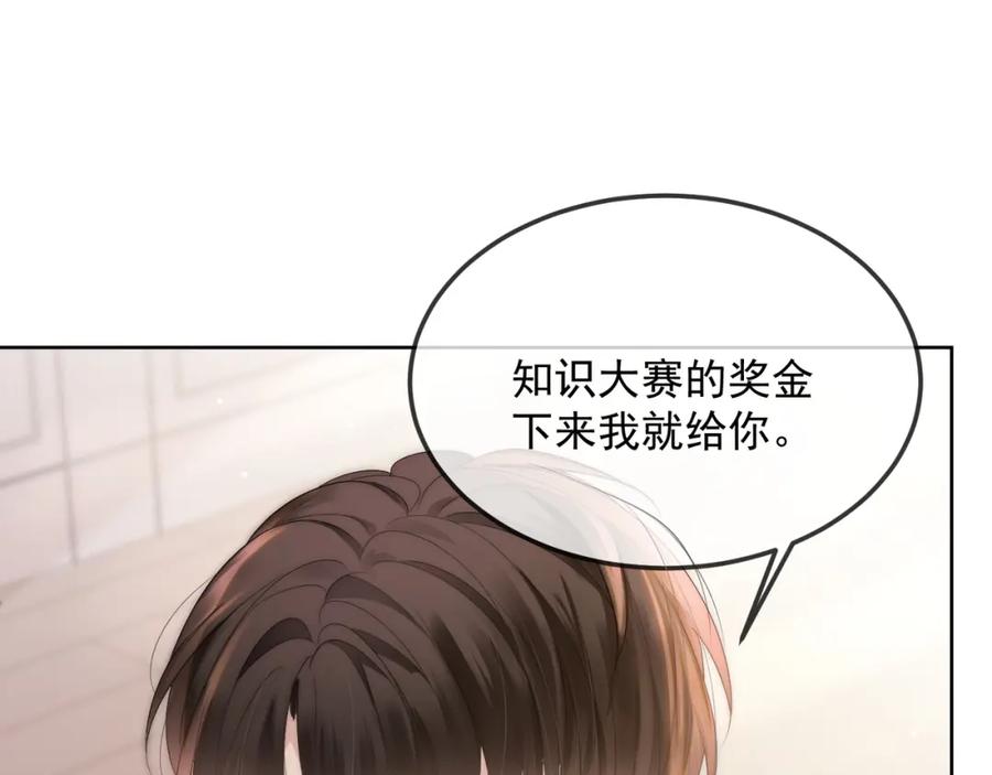 《满级大佬重回快穿世界》第17话 安景言的过往 第64页
