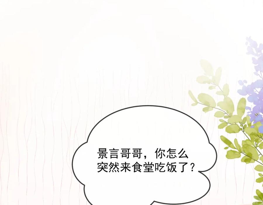 《满级大佬重回快穿世界》第17话 安景言的过往 第102页