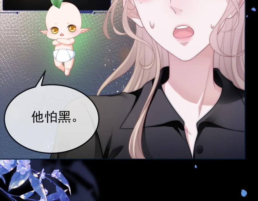 《满级大佬重回快穿世界》第17话 安景言的过往 第8页