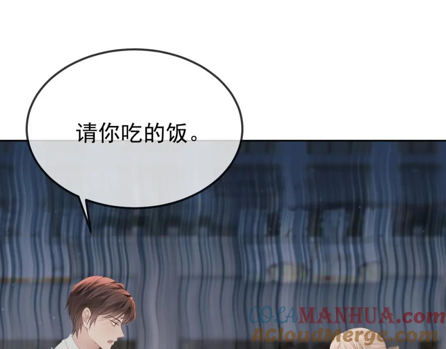 《满级大佬重回快穿世界》第17话 安景言的过往 第85页