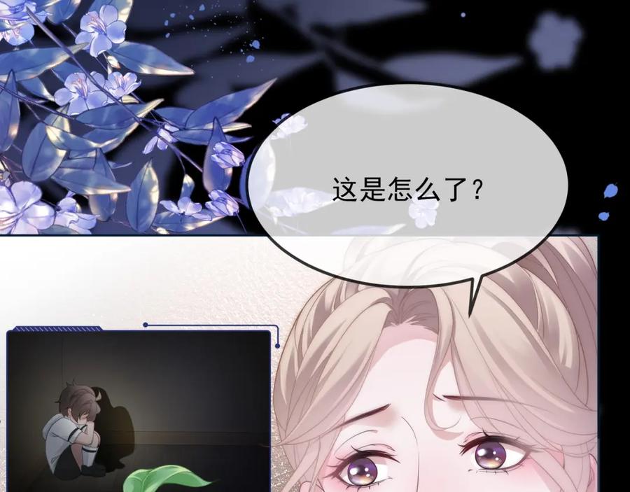 《满级大佬重回快穿世界》第17话 安景言的过往 第7页