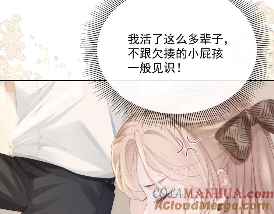 《满级大佬重回快穿世界》第17话 安景言的过往 第69页