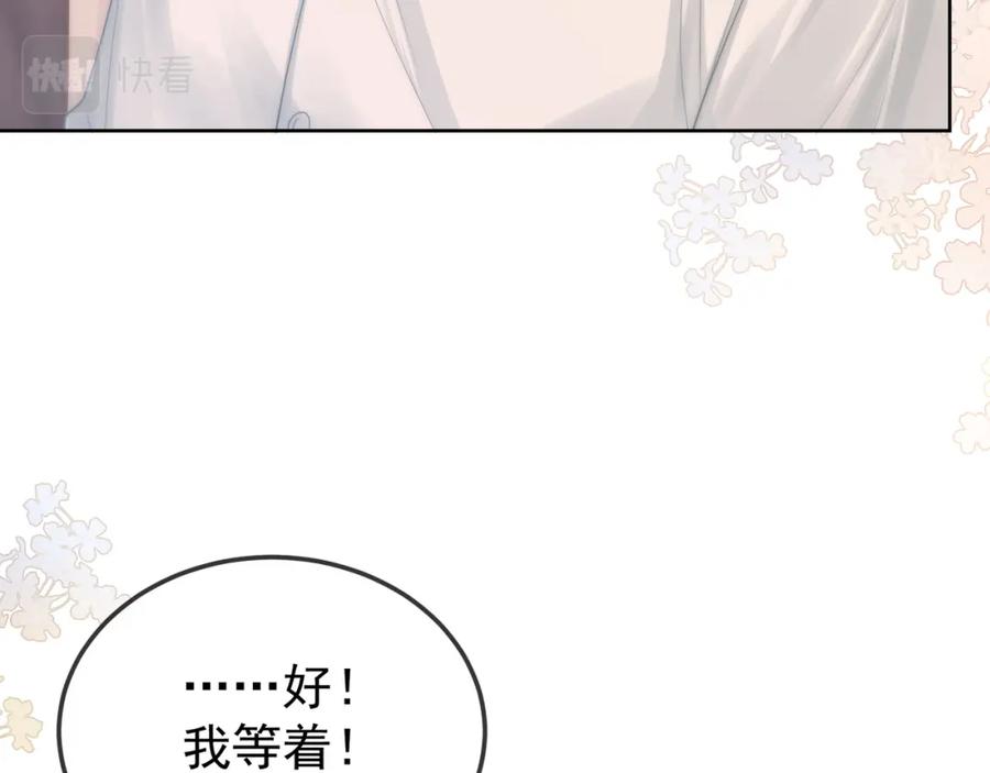 《满级大佬重回快穿世界》第17话 安景言的过往 第66页