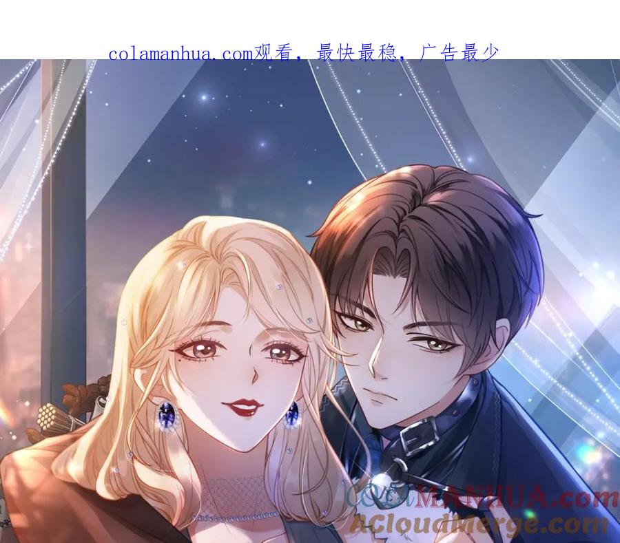 《满级大佬重回快穿世界》第17话 安景言的过往 第1页