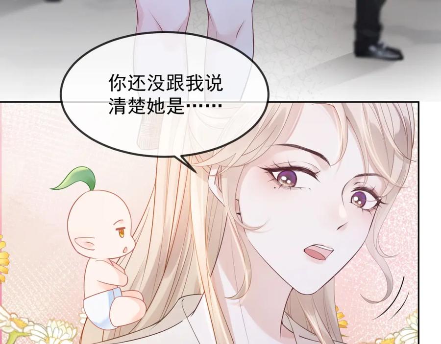 《满级大佬重回快穿世界》第17话 安景言的过往 第100页