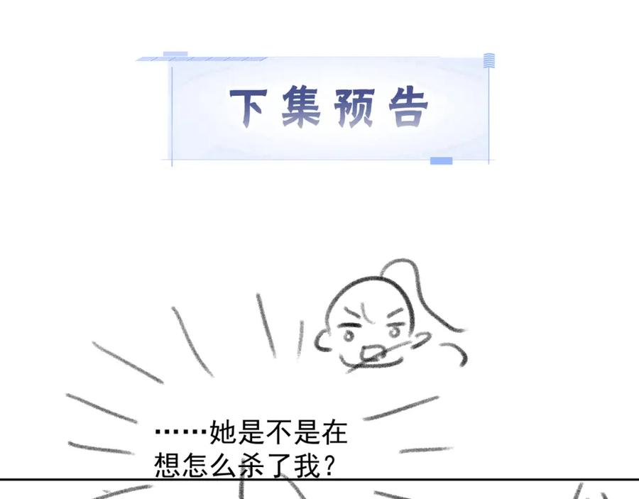 《满级大佬重回快穿世界》第17话 安景言的过往 第107页