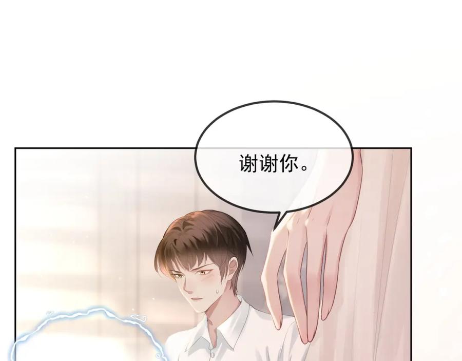 《满级大佬重回快穿世界》第17话 安景言的过往 第55页