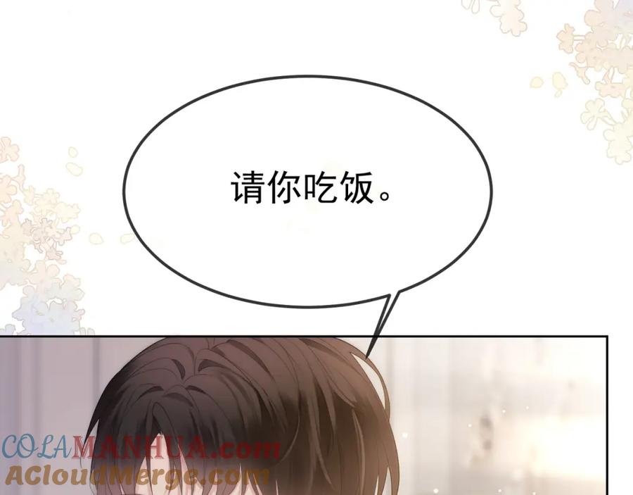 《满级大佬重回快穿世界》第17话 安景言的过往 第73页