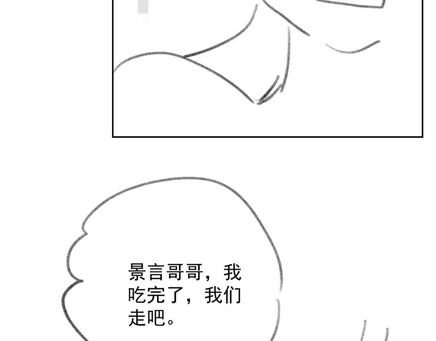 《满级大佬重回快穿世界》第17话 安景言的过往 第111页