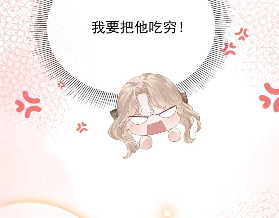 《满级大佬重回快穿世界》第17话 安景言的过往 第79页