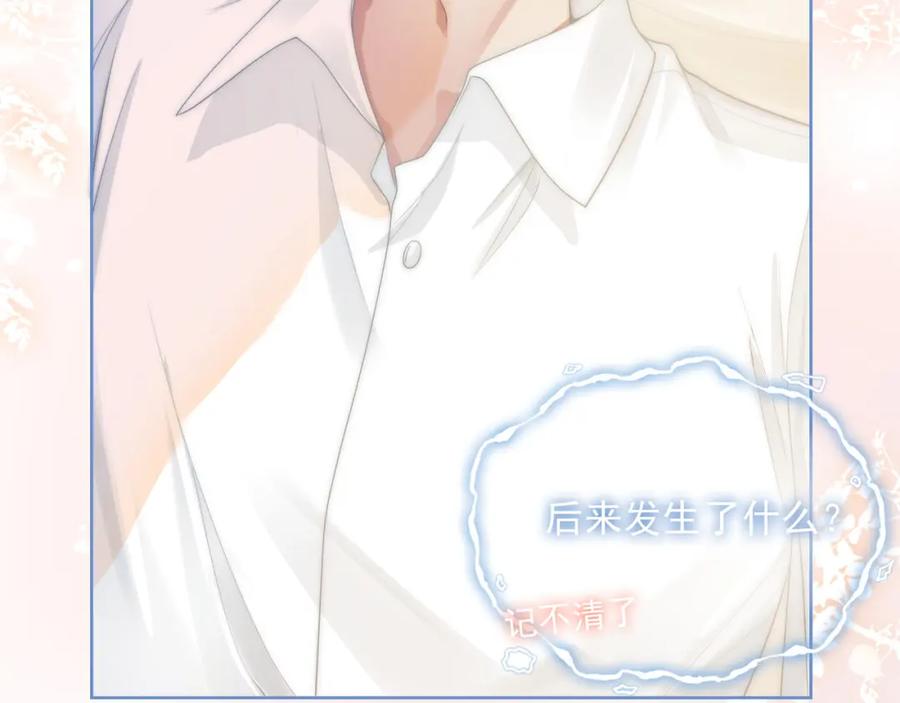 《满级大佬重回快穿世界》第17话 安景言的过往 第46页