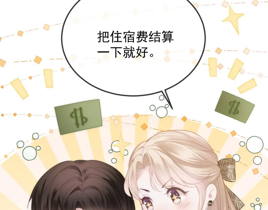 《满级大佬重回快穿世界》第17话 安景言的过往 第60页