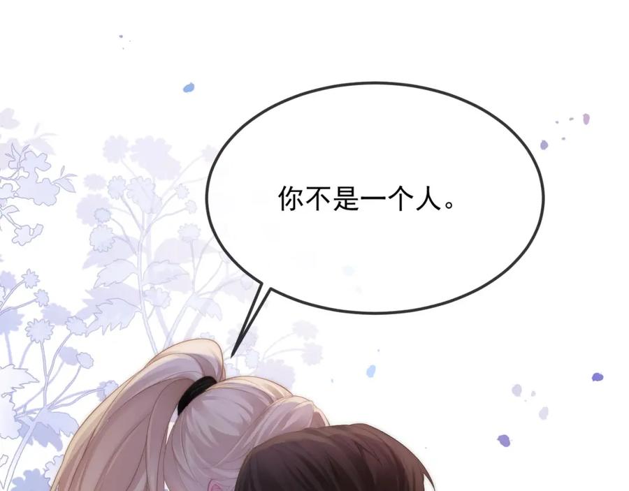 《满级大佬重回快穿世界》第17话 安景言的过往 第14页