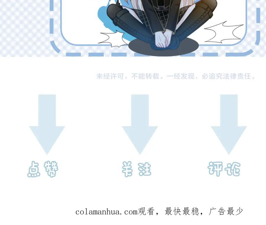 《满级大佬重回快穿世界》第17话 安景言的过往 第116页
