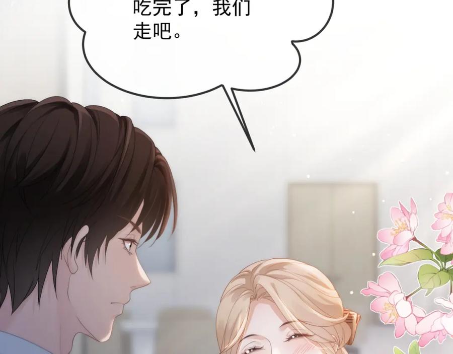 《满级大佬重回快穿世界》第18话 绿茶挑衅茶茶 第36页