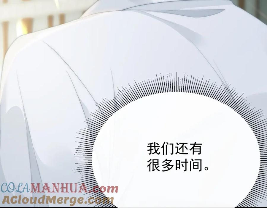 《满级大佬重回快穿世界》第18话 绿茶挑衅茶茶 第89页