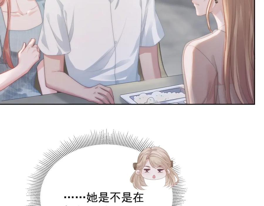 《满级大佬重回快穿世界》第18话 绿茶挑衅茶茶 第31页