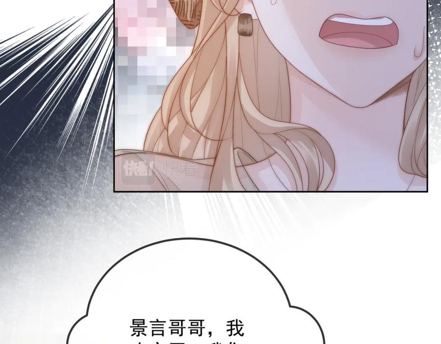 《满级大佬重回快穿世界》第18话 绿茶挑衅茶茶 第35页