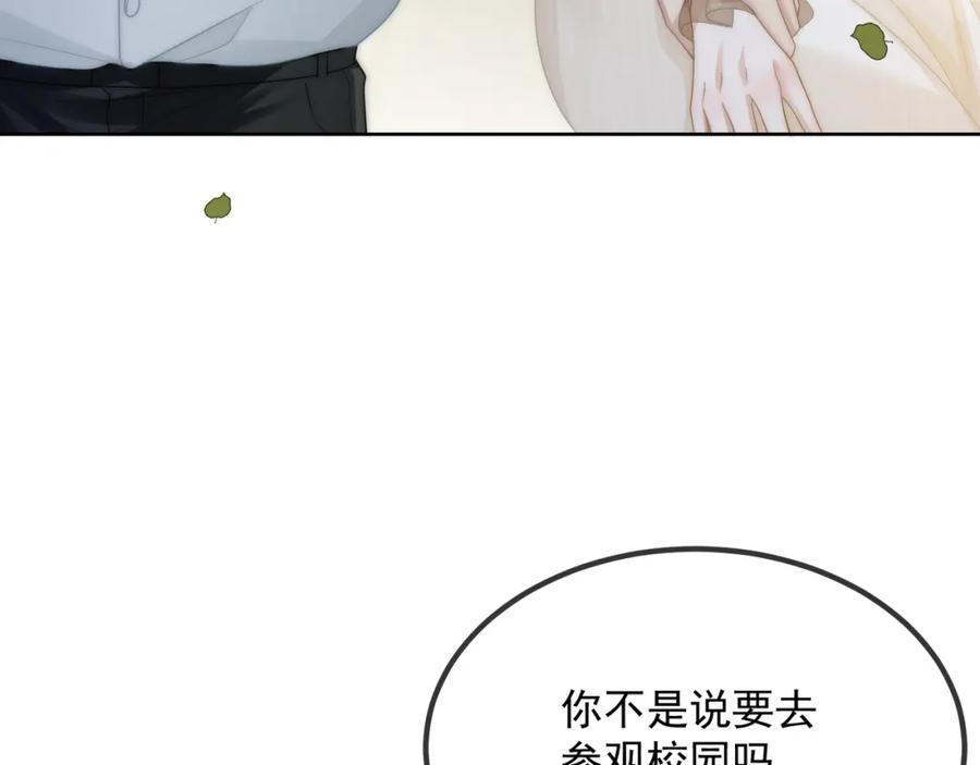 《满级大佬重回快穿世界》第18话 绿茶挑衅茶茶 第87页