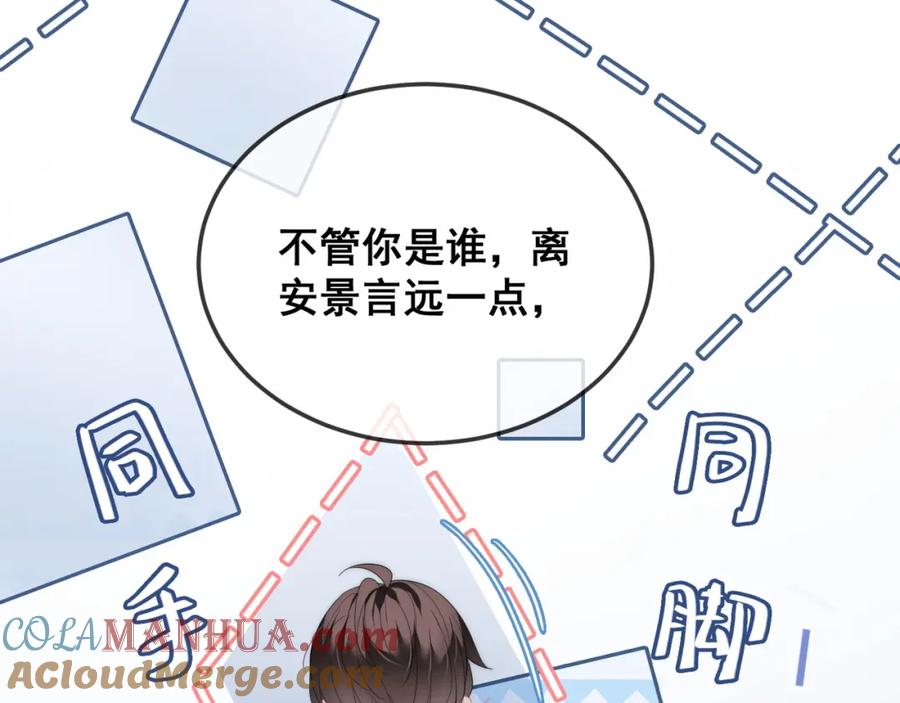 《满级大佬重回快穿世界》第18话 绿茶挑衅茶茶 第41页