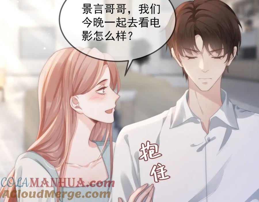 《满级大佬重回快穿世界》第18话 绿茶挑衅茶茶 第25页