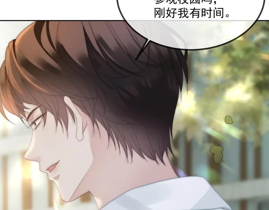 《满级大佬重回快穿世界》第18话 绿茶挑衅茶茶 第88页