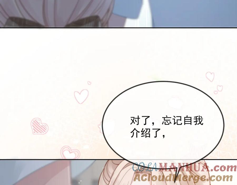 《满级大佬重回快穿世界》第18话 绿茶挑衅茶茶 第65页