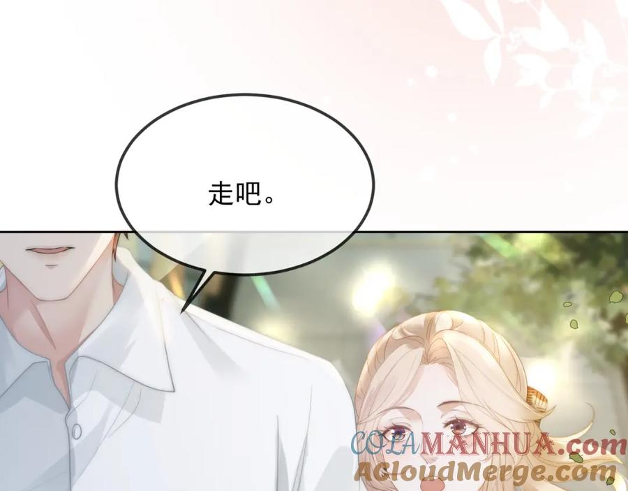《满级大佬重回快穿世界》第18话 绿茶挑衅茶茶 第85页