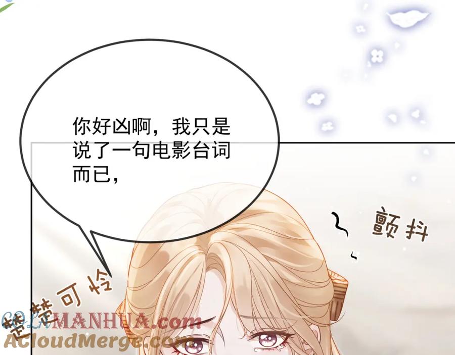 《满级大佬重回快穿世界》第18话 绿茶挑衅茶茶 第53页
