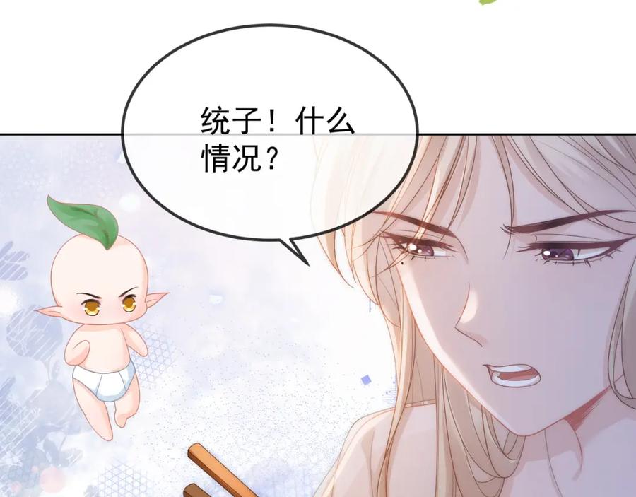 《满级大佬重回快穿世界》第18话 绿茶挑衅茶茶 第10页