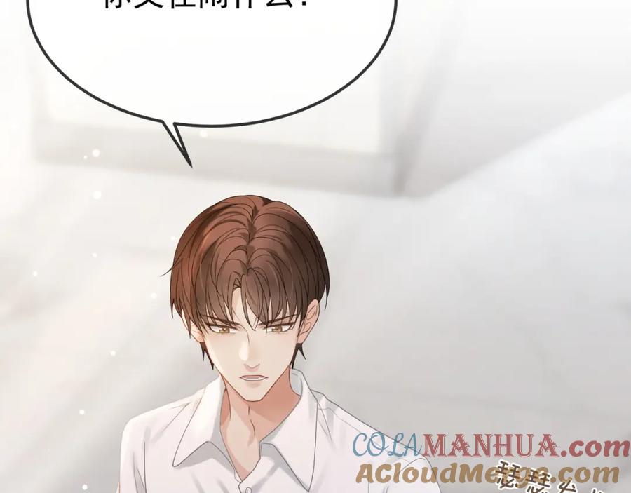 《满级大佬重回快穿世界》第18话 绿茶挑衅茶茶 第57页