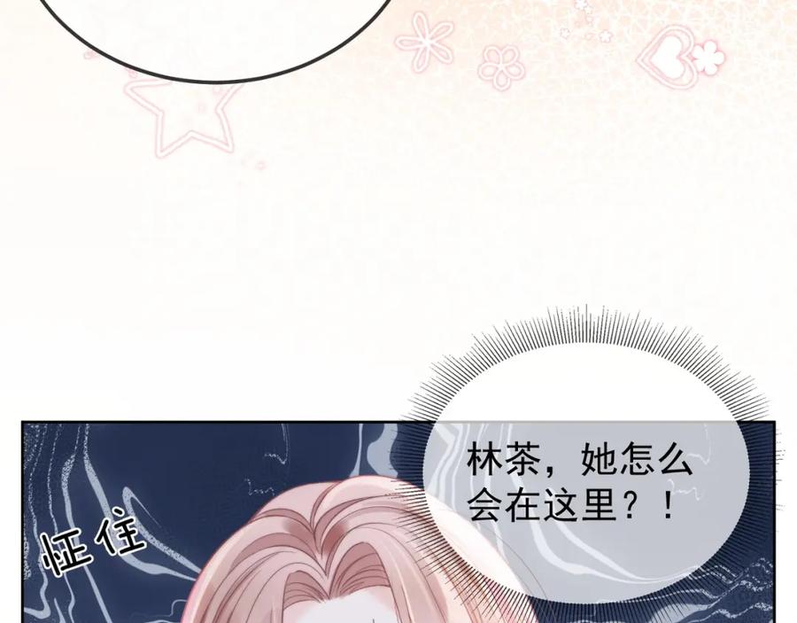 《满级大佬重回快穿世界》第18话 绿茶挑衅茶茶 第67页