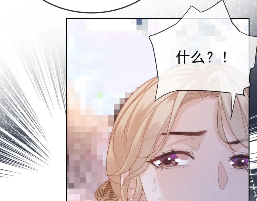 《满级大佬重回快穿世界》第18话 绿茶挑衅茶茶 第34页