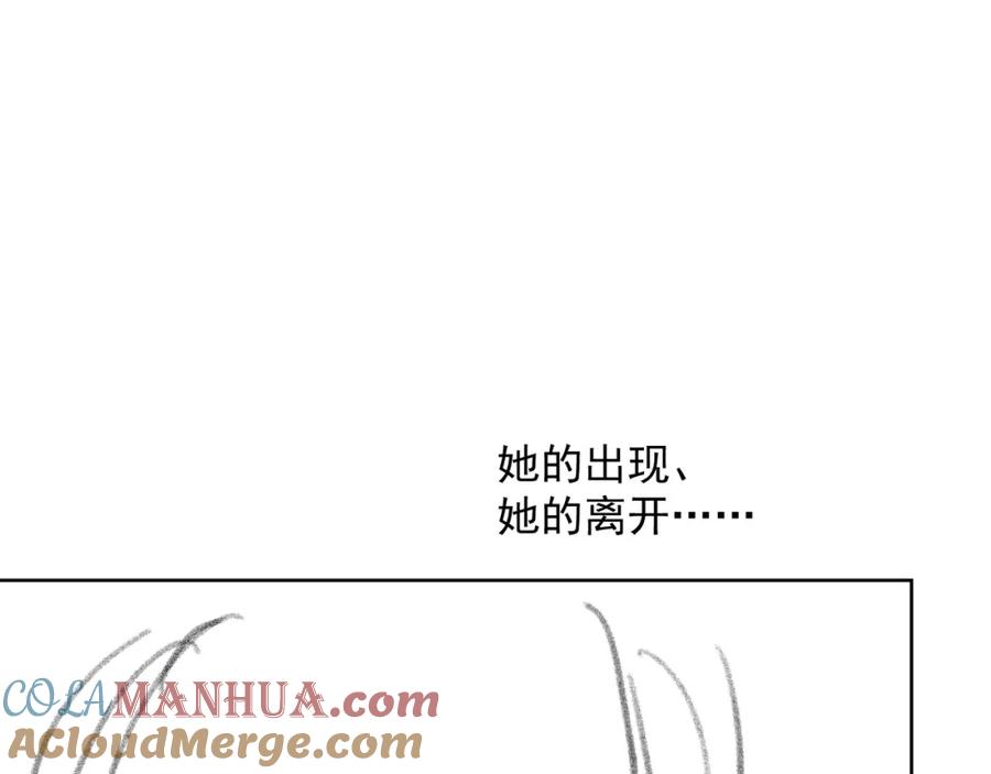 《满级大佬重回快穿世界》第18话 绿茶挑衅茶茶 第97页