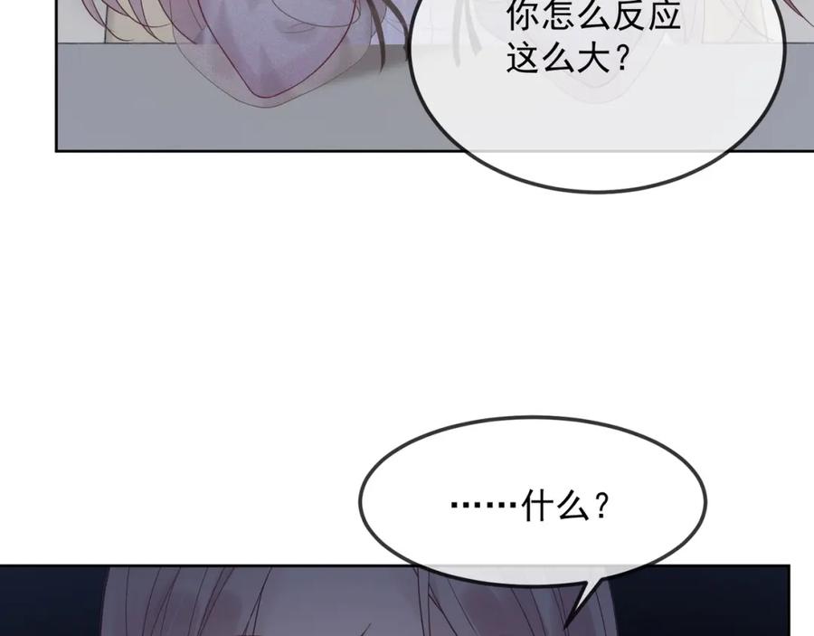 《满级大佬重回快穿世界》第18话 绿茶挑衅茶茶 第55页