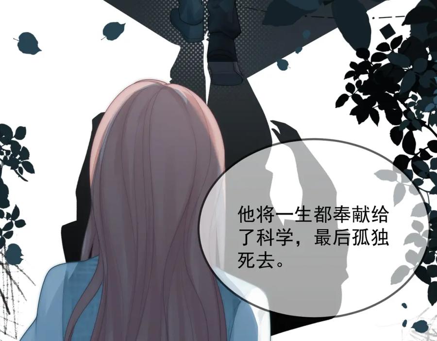 《满级大佬重回快穿世界》第18话 绿茶挑衅茶茶 第20页