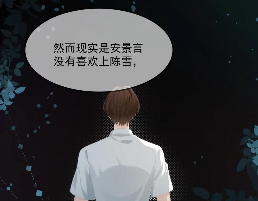 《满级大佬重回快穿世界》第18话 绿茶挑衅茶茶 第18页