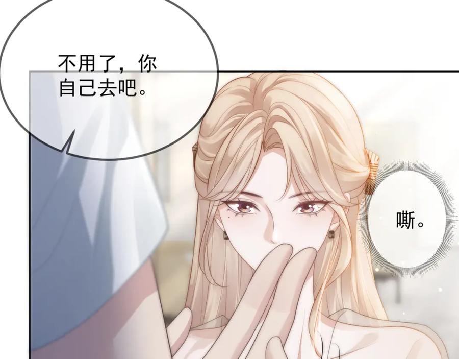《满级大佬重回快穿世界》第18话 绿茶挑衅茶茶 第27页