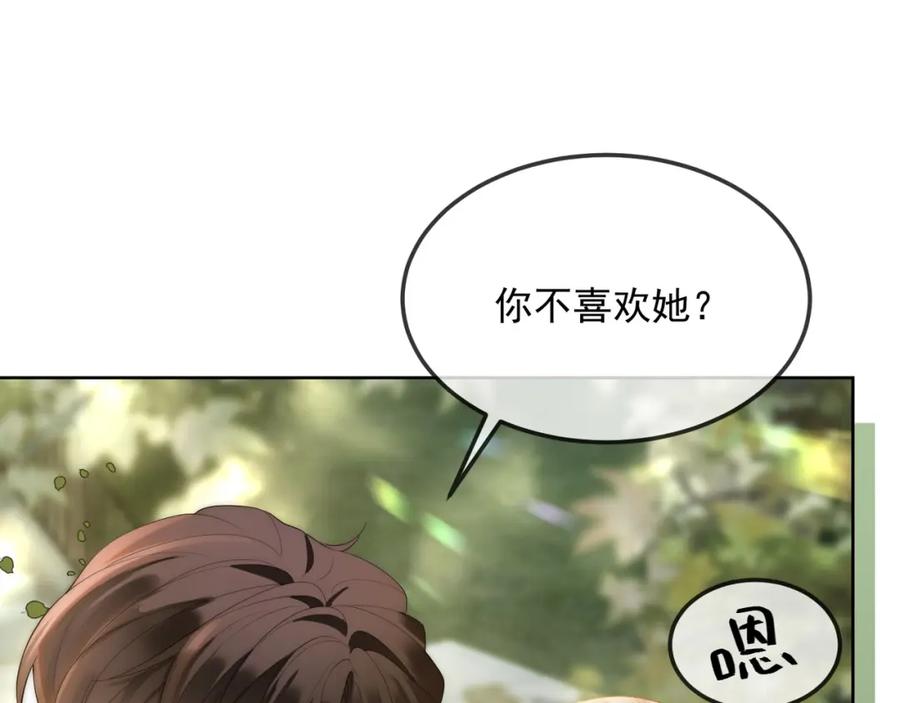 《满级大佬重回快穿世界》第18话 绿茶挑衅茶茶 第79页