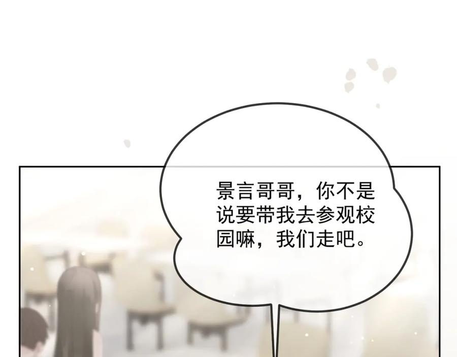 《满级大佬重回快穿世界》第18话 绿茶挑衅茶茶 第70页